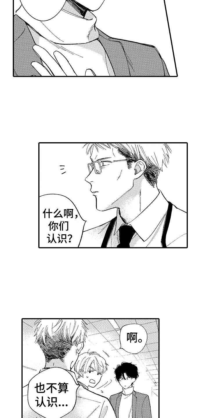第7章：阴魂不散9