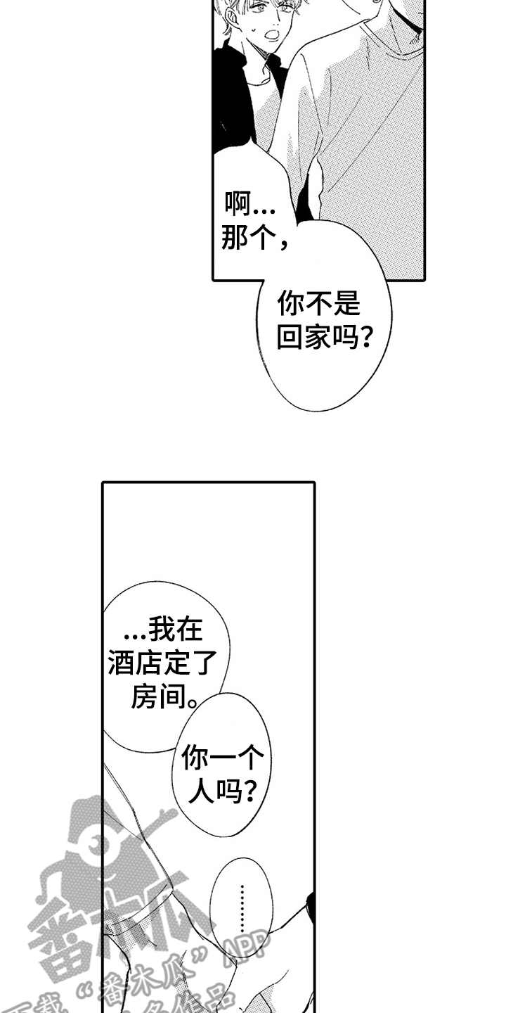 第18章：察觉到14