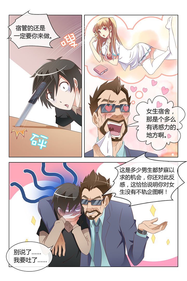 第3章：6