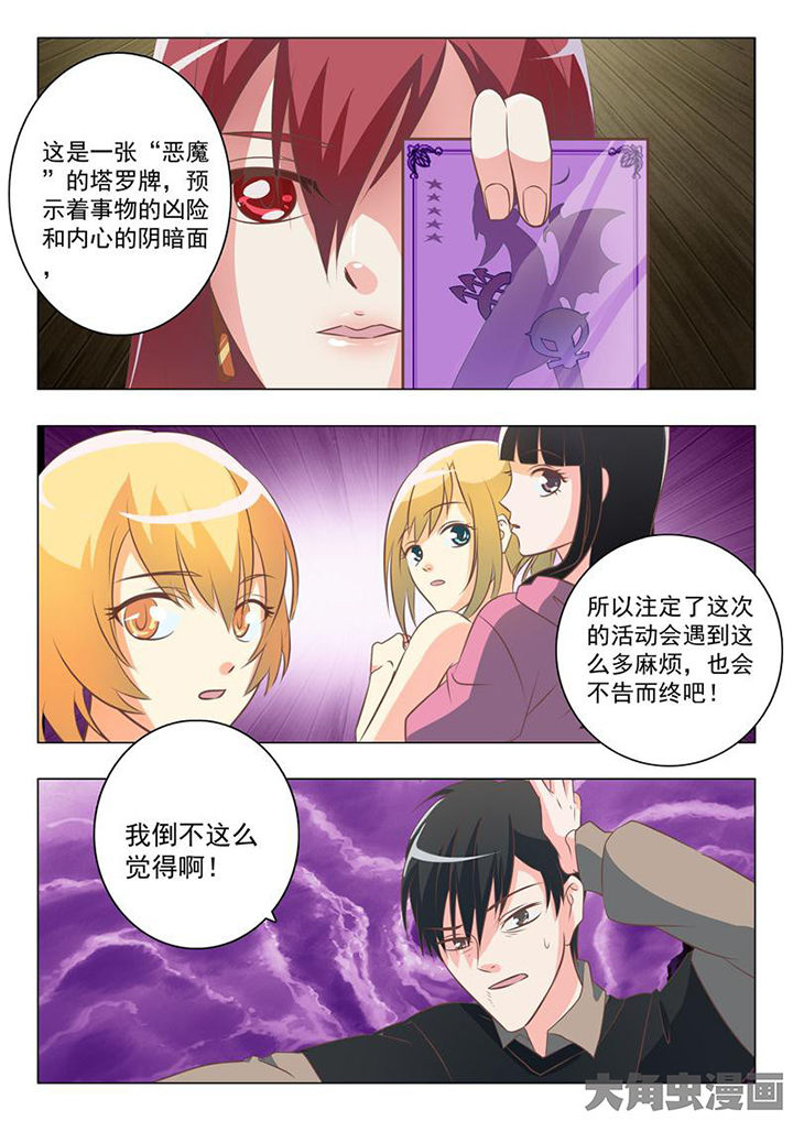 第41章：3