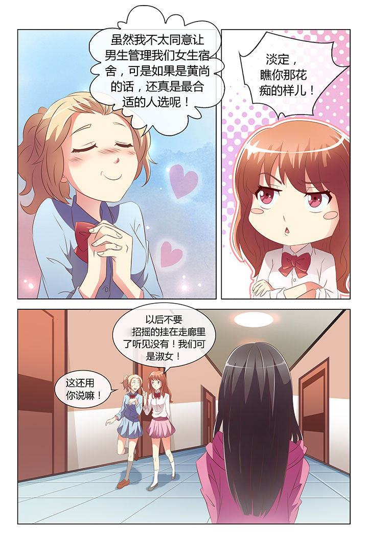 第3章：8