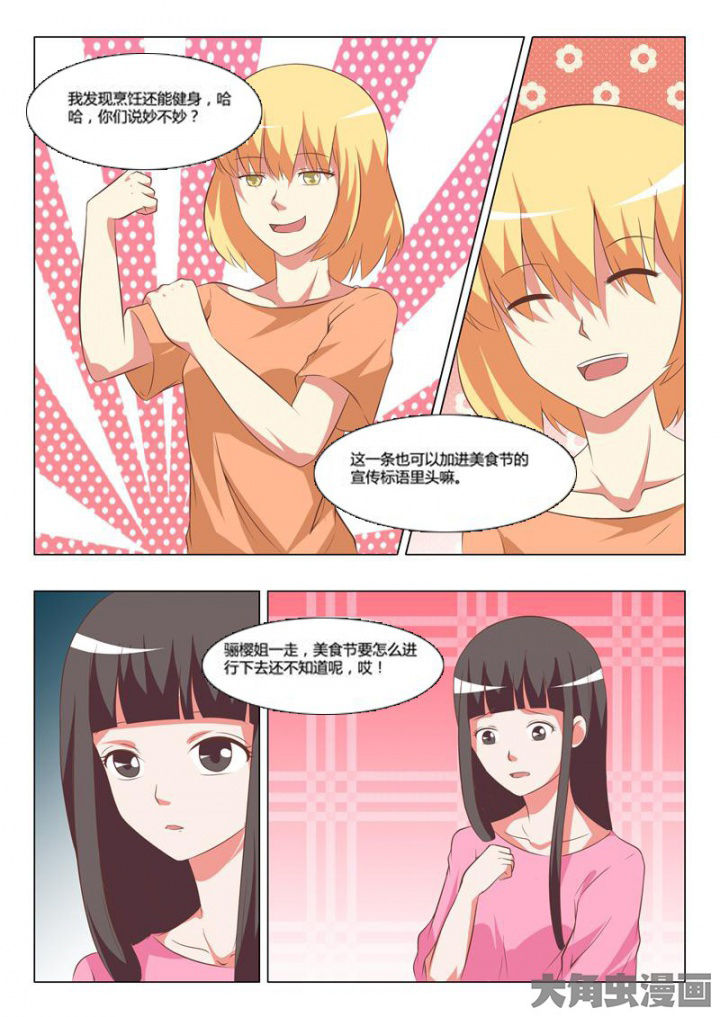 第66章：6