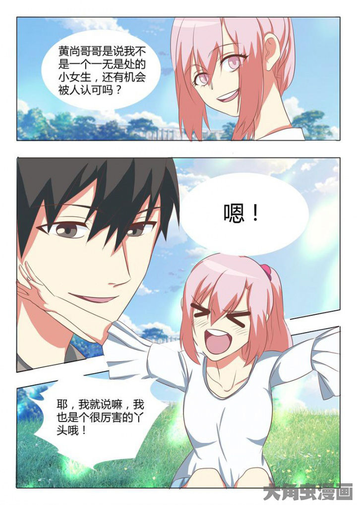 第52章：6