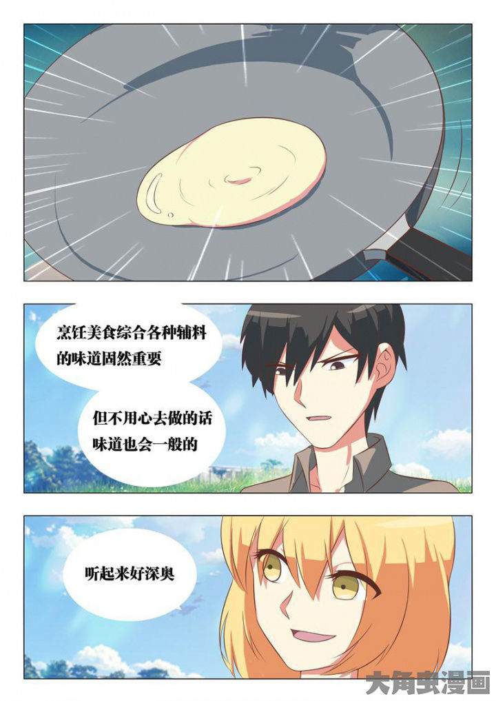 第53章：4