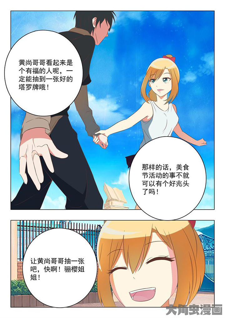 第41章：7