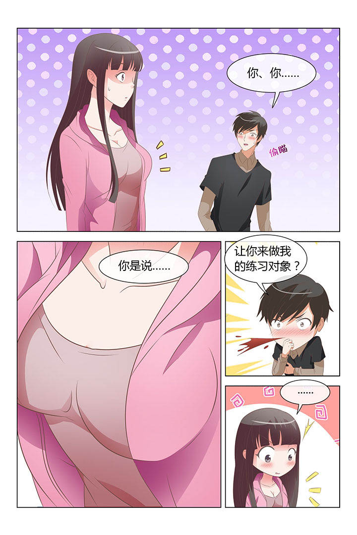 第8章：7