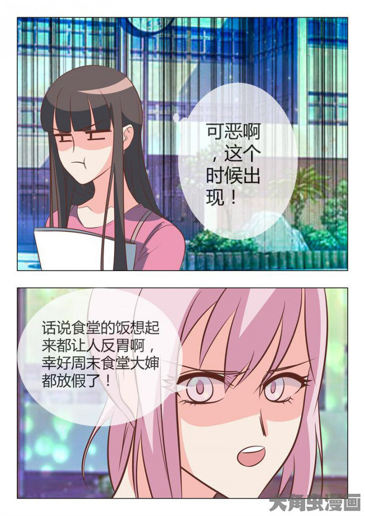 第43章：6