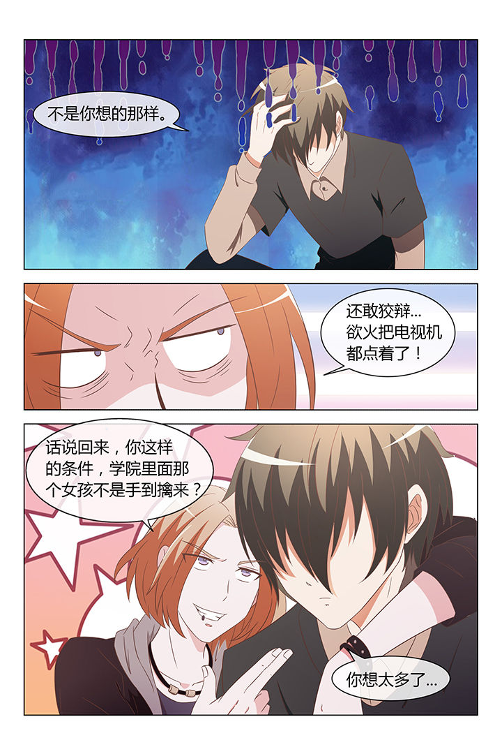 第2章：7