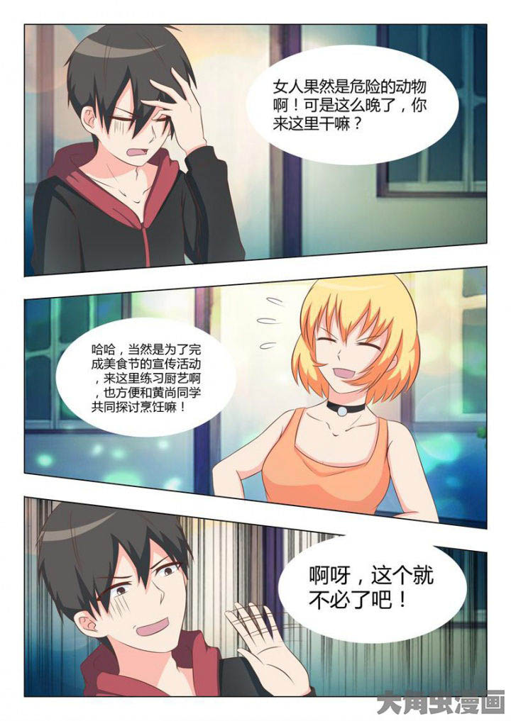 第45章：6
