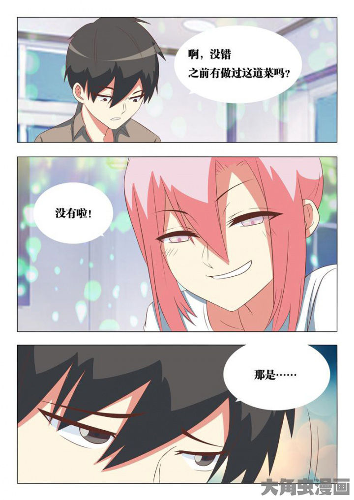 第50章：6
