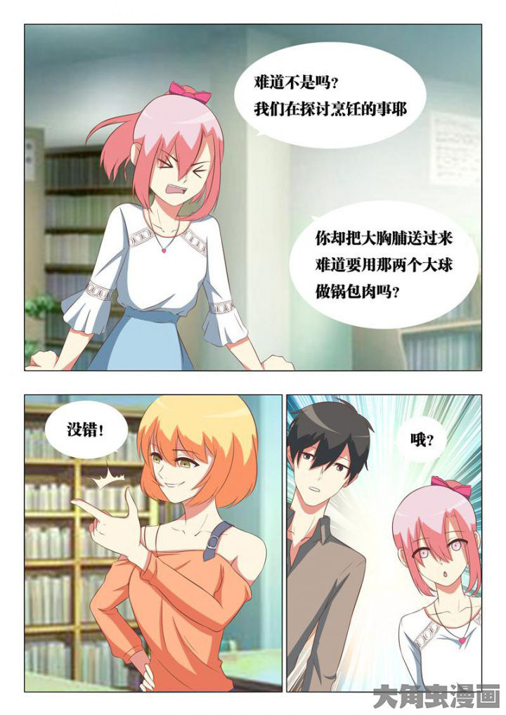 第51章：4