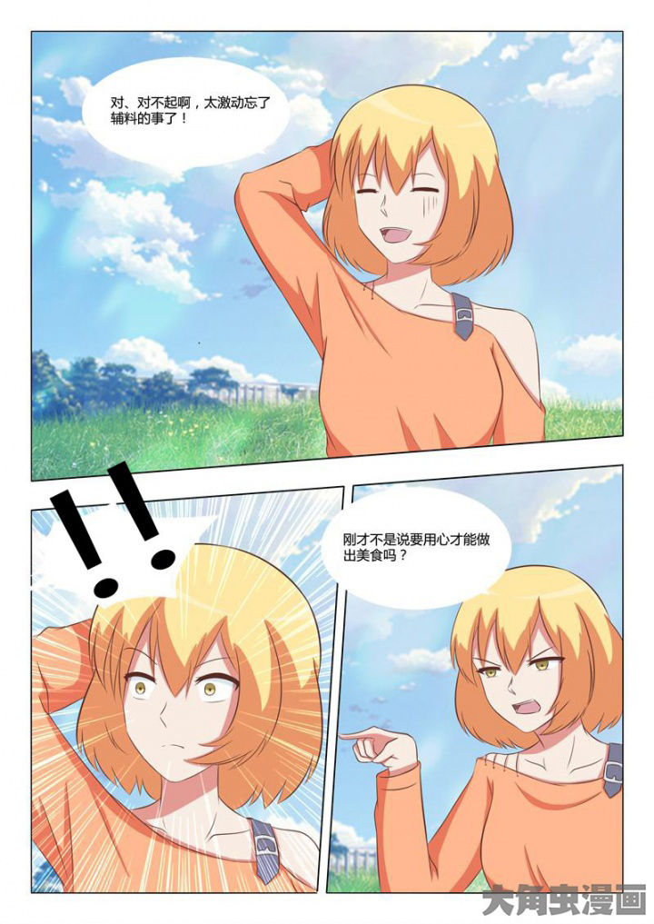 第54章：0