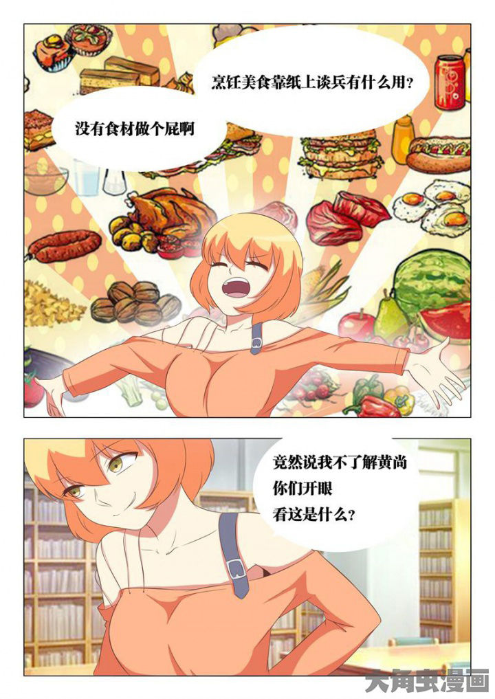 第51章：5