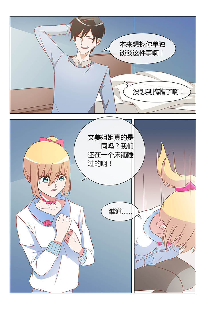 第37章：3