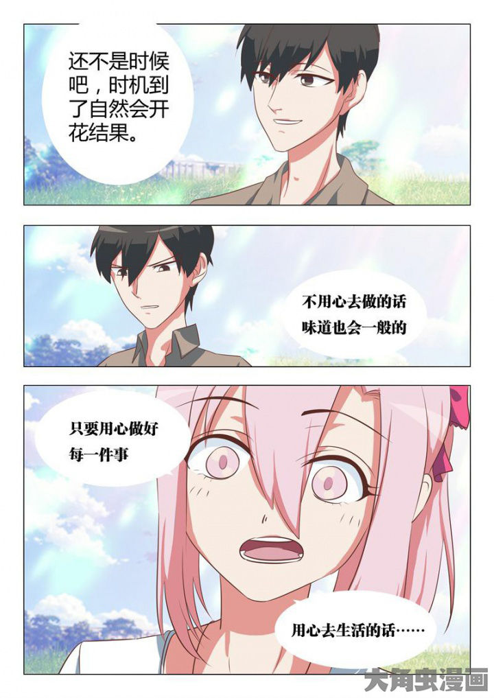 第53章：6