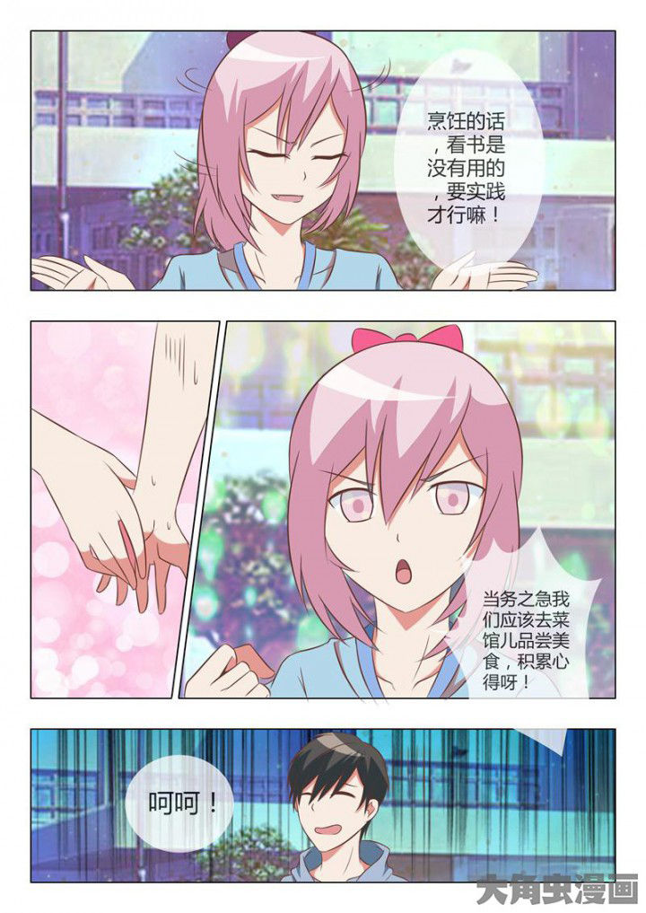 第43章：5
