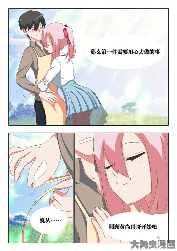 第53章：7