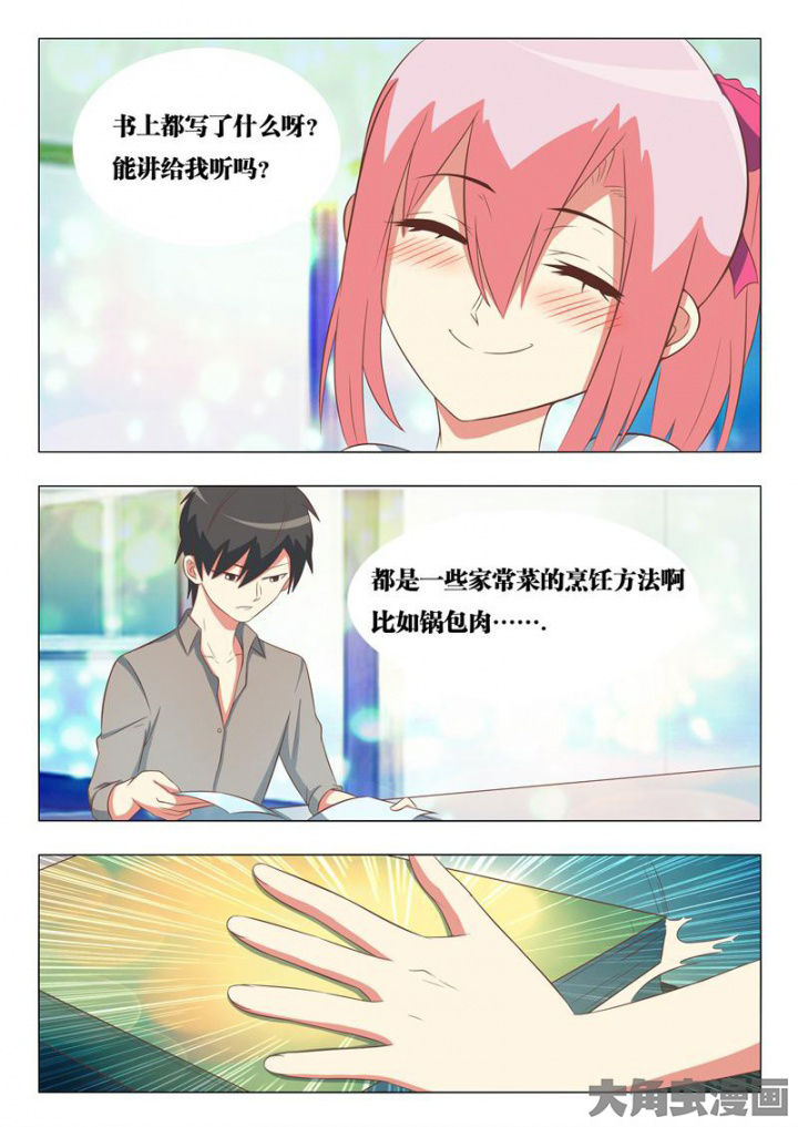 第50章：4