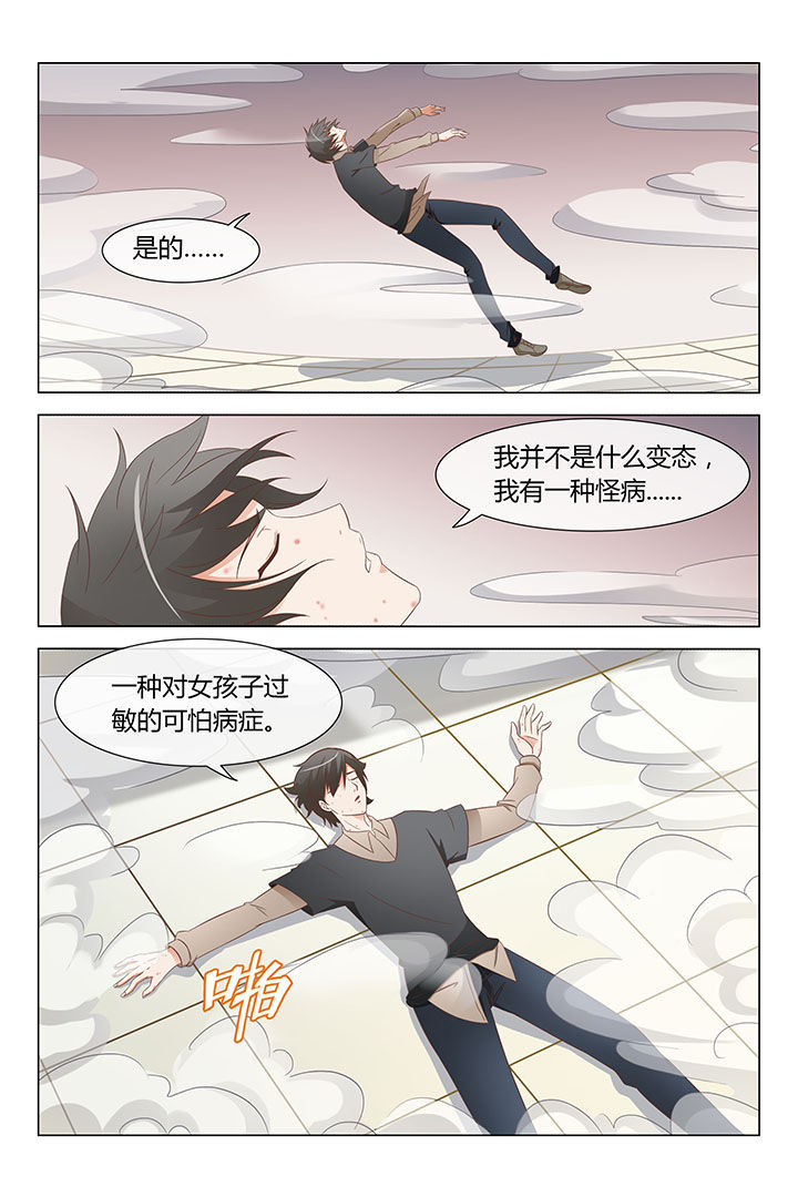 第2章：6