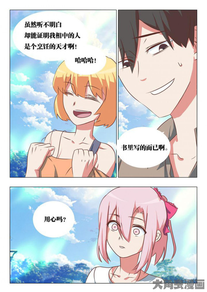 第53章：5