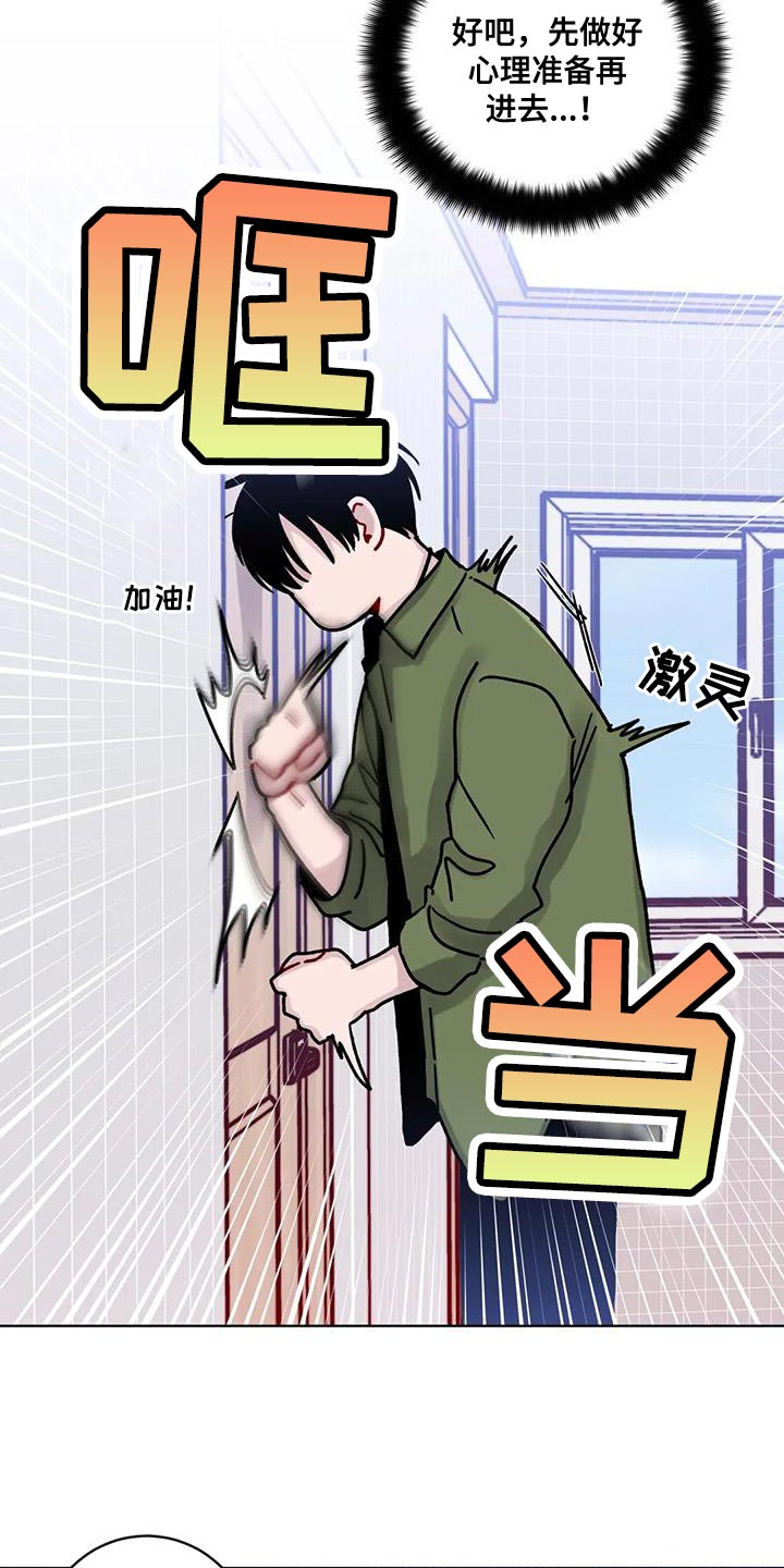 第26章：丢脸8