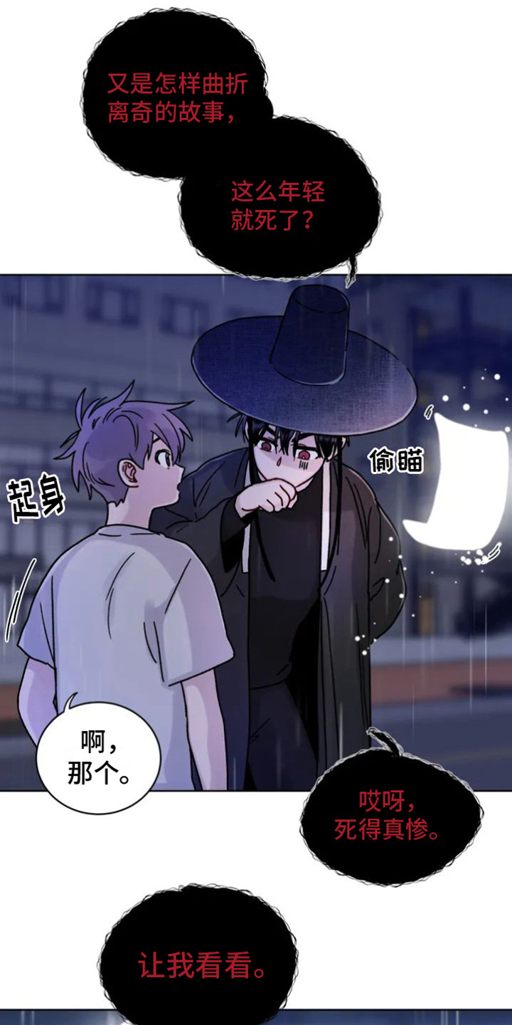 第2章：阴间使者7