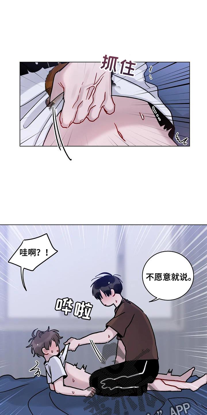 第32章：为了你好11