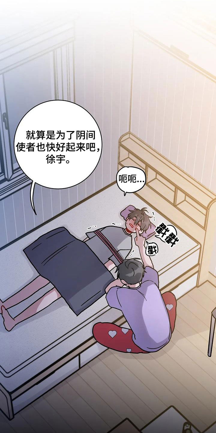 第48章：迷路的孤儿22