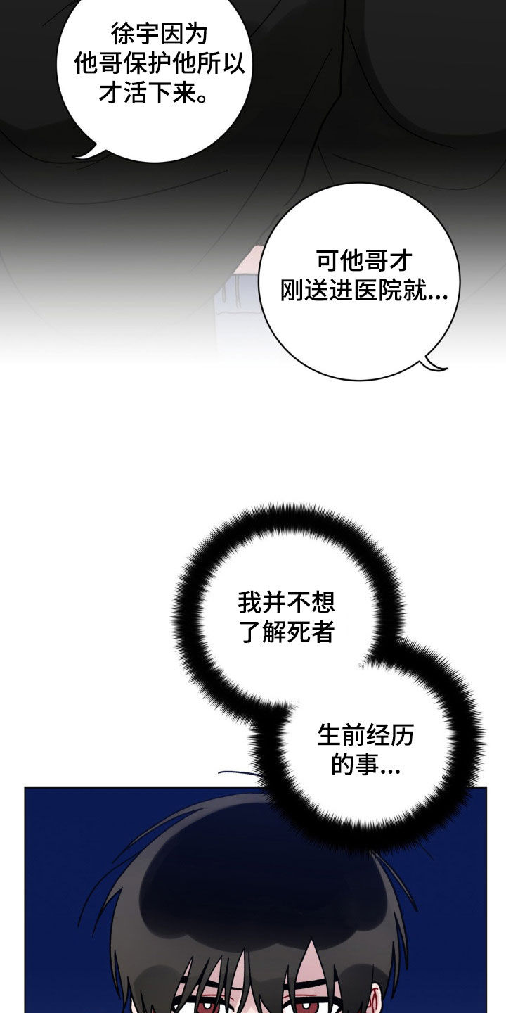 第51章：不知道怎么回去3