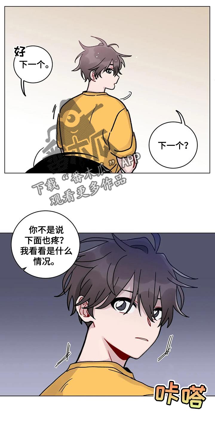 第26章：丢脸18