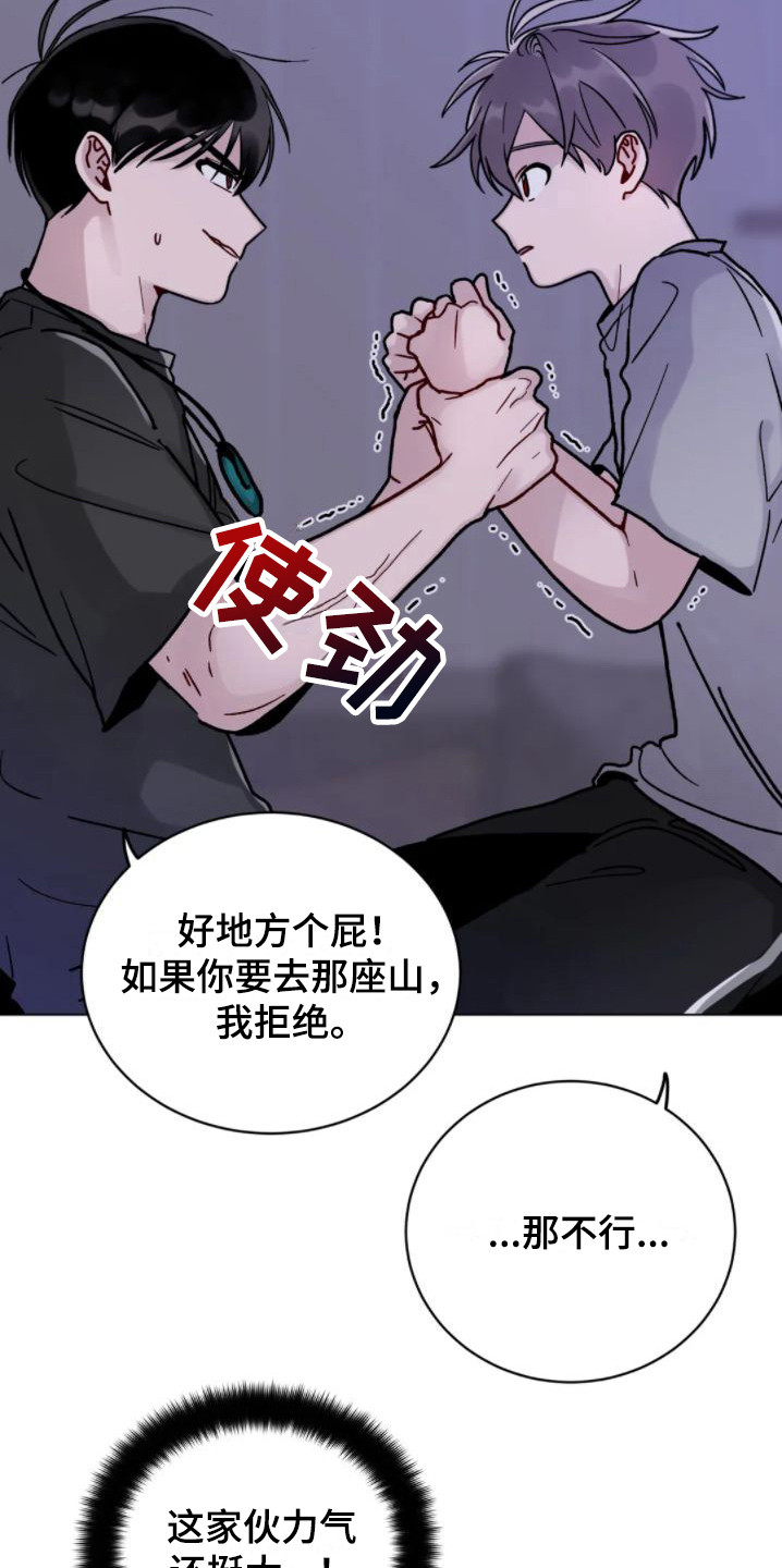 第12章：要疯了12