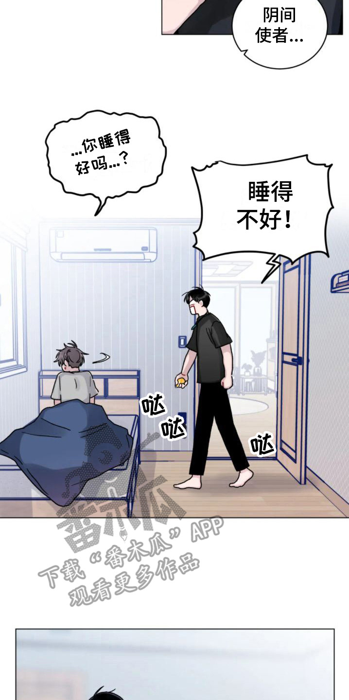 第14章：清醒7