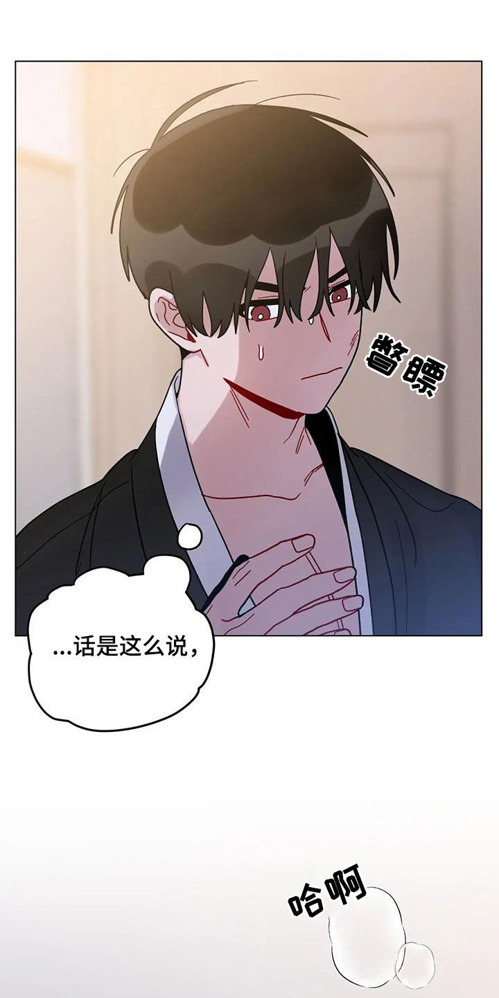 第48章：迷路的孤儿7