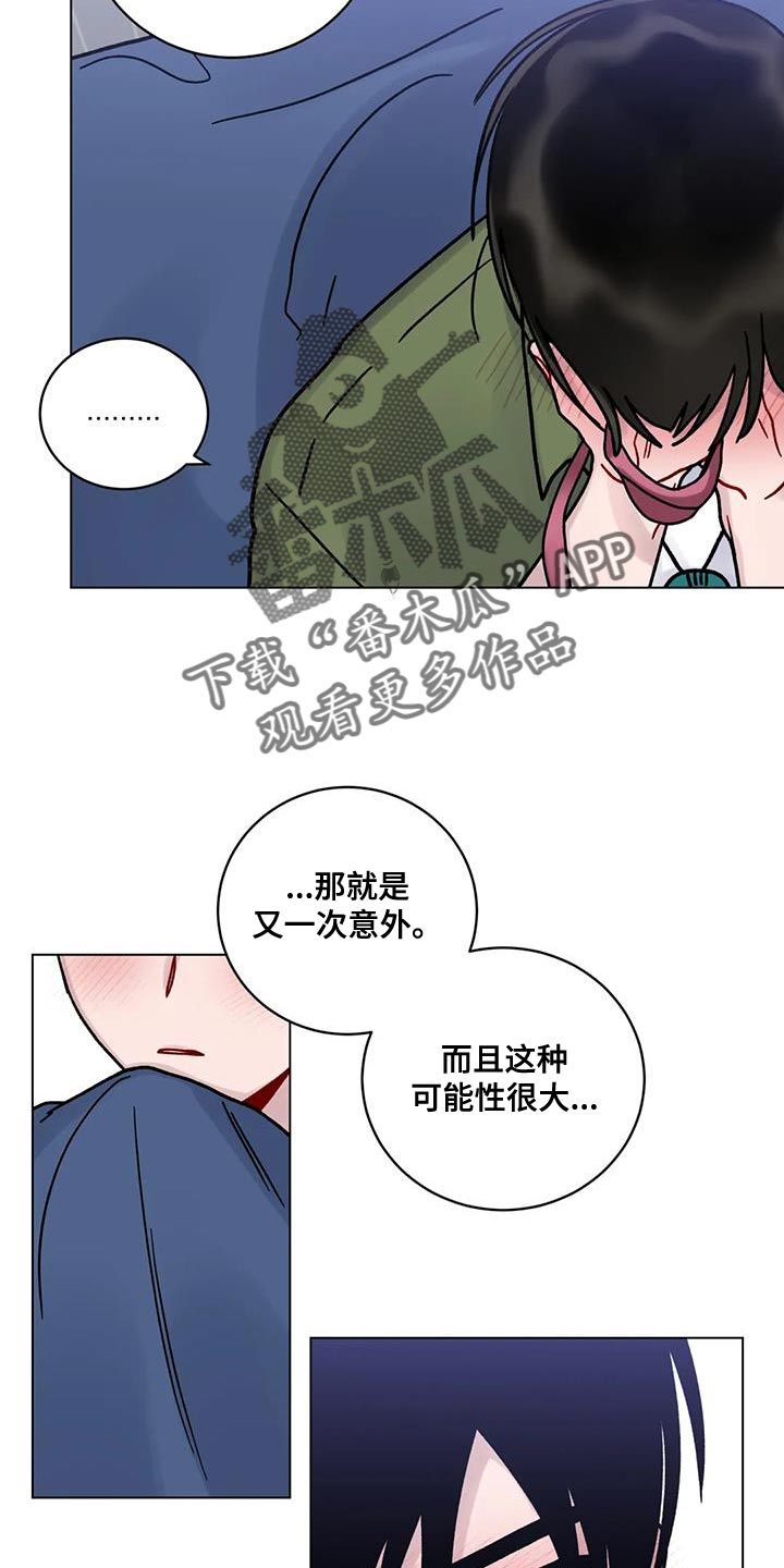第25章：老实待着6