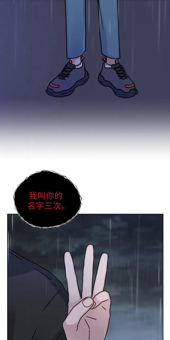 第3章：叫名字10