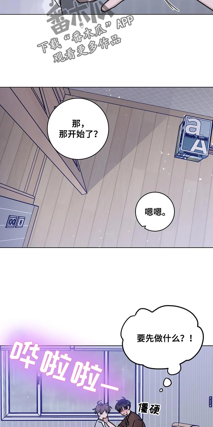 第31章：第一次14