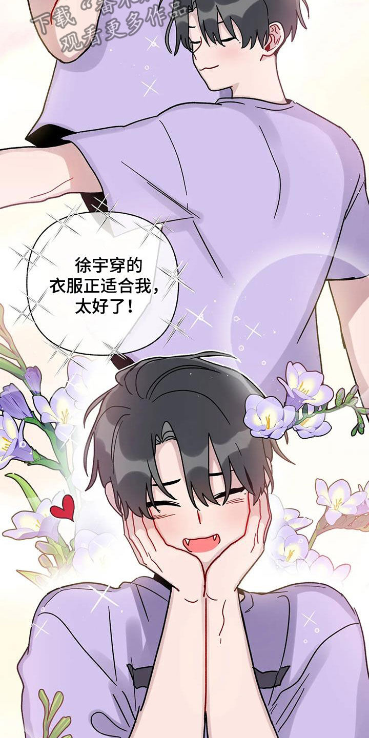 第47章：不太对劲7