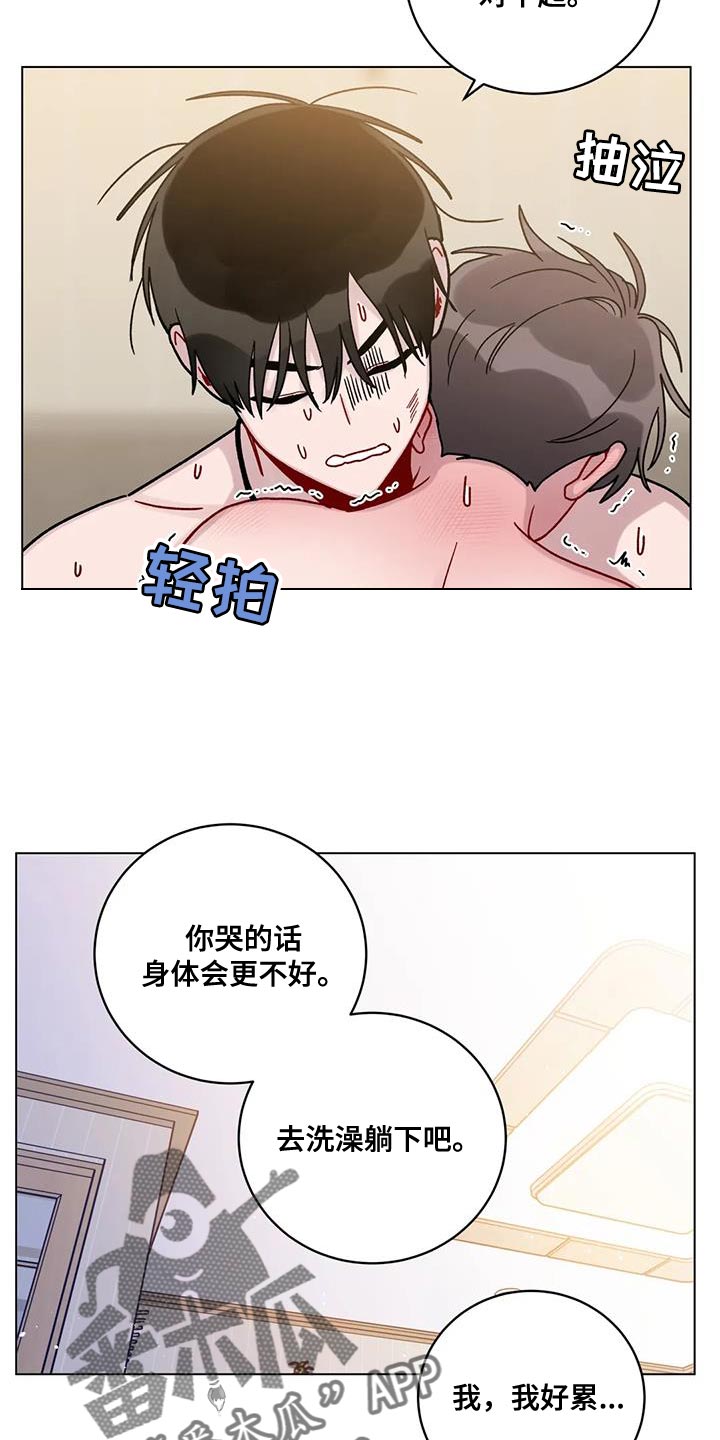 第46章：罪过太大14