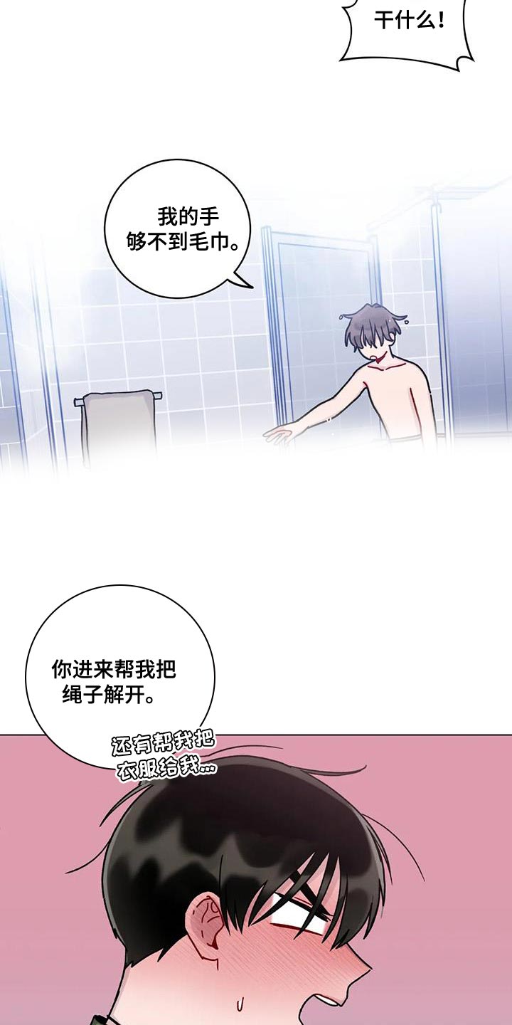 第26章：丢脸13