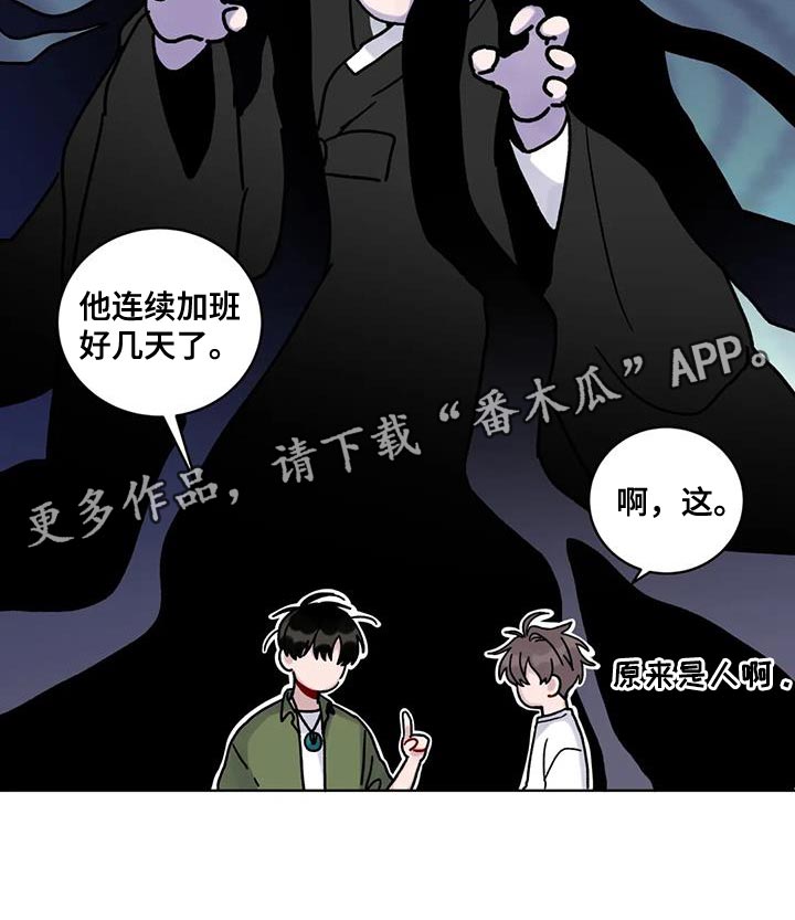 第24章：鬼压床25