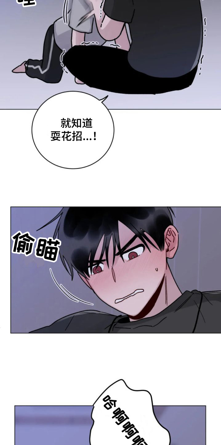 第13章：命苦 15