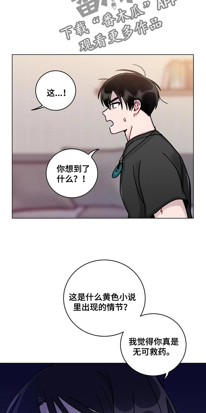 第22章：迷恋12
