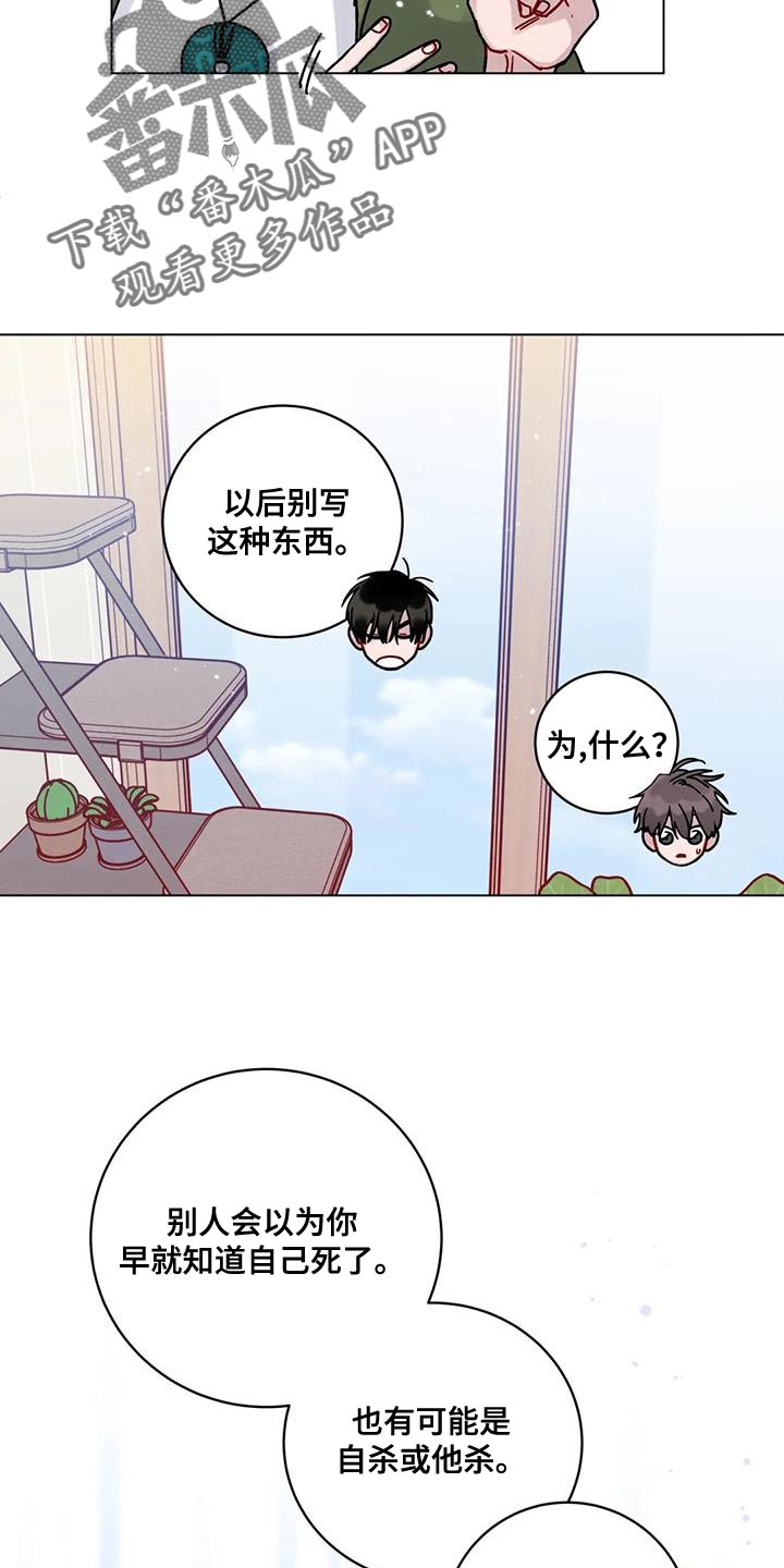 第27章：不听话的表情13