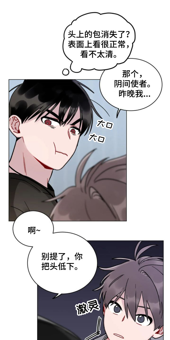 第14章：清醒9