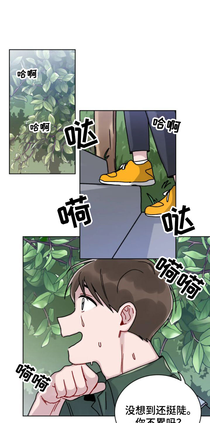 第8章：爬山12