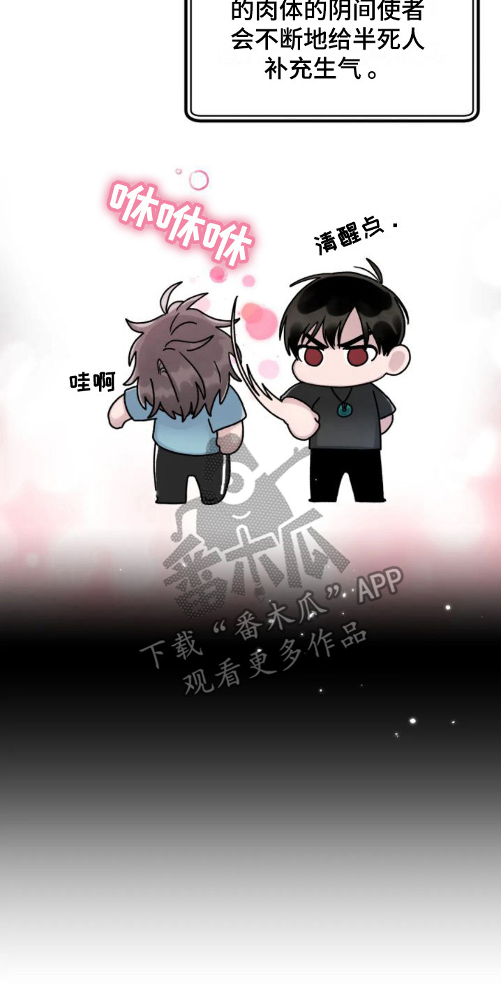 第12章：要疯了16