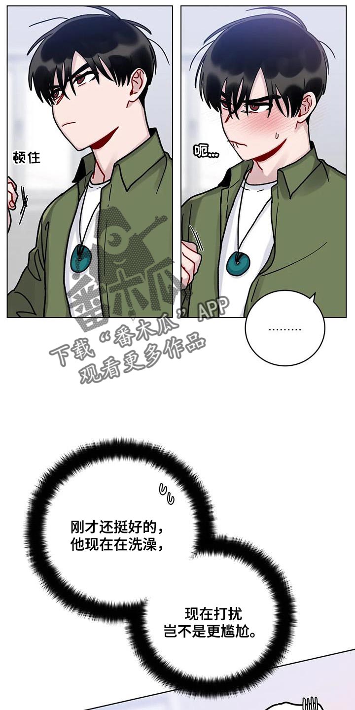 第26章：丢脸6