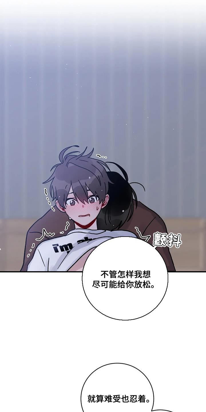 第32章：为了你好22