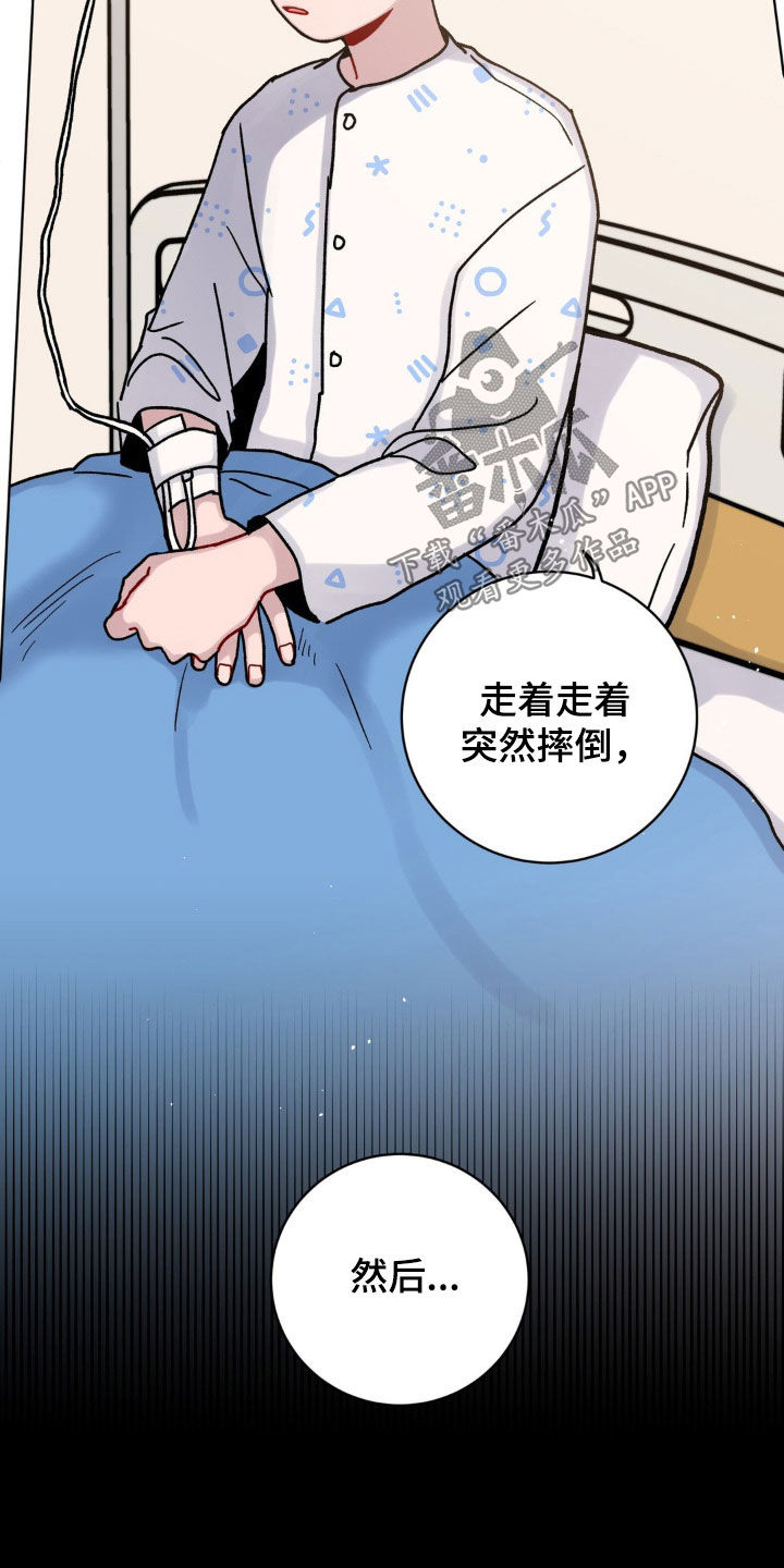 第51章：不知道怎么回去17