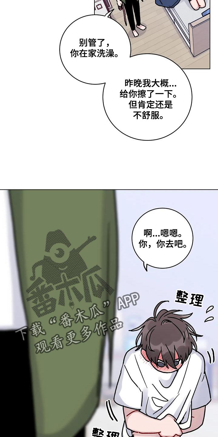 第25章：老实待着18